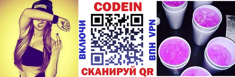 Кодеиновый сироп Lean Purple Drank darknet официальный сайт Сухой Лог KRAKEN ссылки